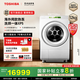 東芝（TOSHIBA）XP5熱泵洗烘一體機海外同款 滾筒洗衣機全自動(dòng) 12KG大容量 直驅變頻 白色免熨除菌除螨 補貼20% DGH-127XP5DW