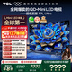 TCL電視 75T7L Ultra 75英寸 QD-Mini LED 蝶翼星曜屏 萬(wàn)象分區 絢彩XDR 3000nits 超薄 國家補貼 T7L