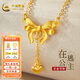 中國黃金（CHINA GOLD）黃金項鏈女士在逃公主999足金套鏈鎖骨鏈送女友禮物 約3.1g+現貨速發(fā)+代寫(xiě)賀卡
