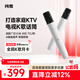純麥 無(wú)線(xiàn)電視K歌麥克風(fēng)話(huà)筒U7Pro家庭KTV兒童唱歌話(huà)筒音箱等電視適配小米 TCL電視