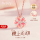 唯一（Winy）桃之夭夭純銀項鏈女款小眾高級感吊墜送女朋友老婆媽媽實(shí)用首飾