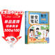 2025斗半匠課堂筆記三年級上冊數學(xué)人教版黃岡學(xué)霸筆記教材全解小學(xué)三年級同步教材課前預習課后復習輔導書(shū)