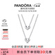 潘多拉（PANDORA）恒久不渝心形組合吊墜項鏈頸飾銀色二合一生日禮物送女友