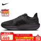 耐克NIKE跑步鞋男子減震WINFLO 11運動(dòng)鞋FQ1358-001黑43