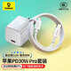 倍思小方塊Pro 蘋(píng)果充電器氮化鎵快充套裝PD30W充電頭兼容27W/20W適用iPhone14/13promax/iPad平板手機