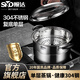 順達（SND） 蒸鍋湯鍋組合蓋復底單層多用鍋 304不銹鋼燃氣電磁爐通用鍋具 20cm