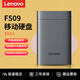 聯(lián)想（Lenovo） 移動(dòng)硬盤(pán)F308/F309 USB3.0高速可加密移動(dòng)硬盤(pán)手機電腦通用硬盤(pán) F508【24年新品】2TB 套餐1【硬盤(pán)+硬盤(pán)包】