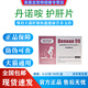 丹諾仕丹諾咹安護肝片90/225mg犬貓肝臟保肝片護肝營(yíng)養補充劑 90丹諾咹護肝片30粒/盒【防偽可查】
