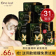 一葉子眼膜貼黑眼圈眼袋淡化細紋保濕滋潤緊致黑松露盒裝送男女禮物正品 【送1片試用】眼膜到手共31片