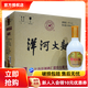 洋河綿柔口感 濃香型白酒 42度 500mL 6瓶 大全福整箱
