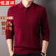 恒源祥100%純羊毛衫男秋冬季保暖加厚長(cháng)袖毛線(xiàn)衫中青年翻領(lǐng)針織打底衫男