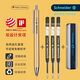Schneider施耐德旗艦店德國進(jìn)口文具派利亞perlia中性筆學(xué)生考試刷題筆日用辦公按動(dòng)水筆可換芯G2筆芯0.5mm 【鎏黃金】加3支黑色筆芯