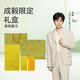 潔玉【成毅同款】澳棉套巾禮盒限定款1浴巾2毛巾??贈代言人周邊