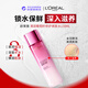 歐萊雅（LOREAL）清潤葡萄籽強韌修護爽膚水130ml補水保濕男女新年禮物