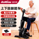 奧克歐（AoKeou）健身腳踏車(chē)中老年人室內踏步機偏癱中風(fēng)康復訓練器家用運動(dòng)器材 【手腳同時(shí)訓練】單顯示器|阻力調節|計數|高度可調