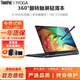聯(lián)想ThinkPad X1Yoga 二手筆記本電腦 觸摸屏折疊手寫(xiě)平板式二合一 輕薄商務(wù)辦公設計本 95新X1yoga-i5八代16G-512G固態(tài) 翻轉觸屏平板二合一