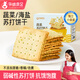 孕味食足 蔬菜蘇打餅干260g 孕婦零食高鈣營(yíng)養早餐零食休閑餅干食品