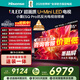 海信（Hisense）海信電視小墨E5Q Pro 85英寸畫(huà)質(zhì)U+MiniLED 信芯芯片 墨晶屏300Hz高刷 1248分區 E5NPRO升級 85英寸