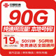 中國聯(lián)通流量卡19元/月【江蘇專(zhuān)屬】全國通用5G手機卡電話(huà)卡超大王卡非無(wú)限永久套餐