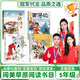 五年級 西游記名作精編版 湖南少年兒童出版社 三國演義適齡精編版 北京少年兒童出版社 水滸傳名作精編版 紅樓夢(mèng)適齡精編版 逆風(fēng)飛翔 樺皮船 永遠的守護者 寒假快樂(lè )讀書(shū)吧五年級下冊 五年級4本