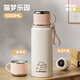 恩爾美（nRMEi）保溫杯女款大容量高顏值女士學(xué)生上學(xué)專(zhuān)用便攜新年生日禮物水杯子 貓夢(mèng)樂(lè )園1000ml【抗菌316/內置茶倉/智能顯溫】