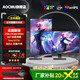 AOCMU24英寸顯示器原生2k240hz升降旋轉豎屏 27英寸4K電競游戲直播豎屏辦公家用直播低藍光高清擴展屏 24英寸電競2K180HZ 升降旋轉底座款(可豎屏)