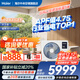 海爾【下單立減20%】?jì)羰‰奝lus大3匹風(fēng)管機一拖一3p中央空調新一級能效云璟Pro升級款全直流變頻客廳 凈省電plus 大3匹 省電天花板【年度旗艦新品】