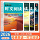 【新一期第6輯】2026新版哈佛英語(yǔ)時(shí)文閱讀七八九年級  初中789 初一初二初三年級中考 詞匯語(yǔ)法 完形填空與閱讀理解 哈弗英語(yǔ)專(zhuān)項練習 傳統文化與中國元素 【中考4本套裝】2+3+4+5輯