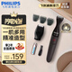 飛利浦剃須刀電動(dòng)胡須造型器多功能鬢角器胡須修剪器元旦新年禮物 經(jīng)典黑