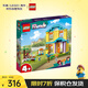樂(lè )高（LEGO）積木玩具 好朋友41724佩斯利的舒適房屋 4歲+ 兒童玩具生日禮物