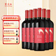 賀蘭紅陸拾玖赤霞珠美樂(lè )干紅葡萄酒禮盒裝750mL*6聚餐送禮寧夏葡萄酒