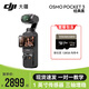 大疆（DJI）Osmo Pocket3 靈眸口袋云臺相機 DJI手持相機 旅游vlog美顏攝像 高清增穩 摩托車(chē)記錄儀 全新 Pocket 3標準版【128G高速卡】 官方標配