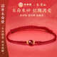 本命堂珠來(lái)運轉朱砂紅繩手鏈女生肖馬年本命年護身符手繩新年情人節禮物