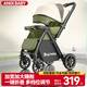 ANGI BABY嬰兒車(chē)高景觀(guān)嬰兒推車(chē)可坐可躺輕便折疊雙向推行寶寶推車(chē)遛娃神器 綠野仙蹤【可坐可躺+四輪避震】 嬰兒車(chē)可坐可躺一鍵收車(chē)四輪減震