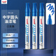 uni三菱（Uni） PX-20 中字油漆筆（藍色） 2.2-2.8mm（12支裝）（可用于汽車(chē)補漆）