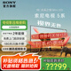 索尼（SONY）電視5系 K-98XR50 98英寸 Mini LED 4K智能高清網(wǎng)絡(luò )平板液晶電視機彩電補貼一級能效以舊換新浙江 98英寸 咨詢(xún)領(lǐng)券下單 K-98XR50(免費勘測免費安裝)