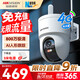 ?？低暎℉IKVISION）4G攝像頭終身免流量800萬(wàn)像素360度無(wú)死角帶夜視全景監控器 內置無(wú)限流量室外戶(hù)外防塵防水Q3S8M