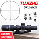 BALLISTIC-X突擊者速瞄準鏡NK1.2-6倍光學(xué)十字短款瞄高清抗震薄壁大視野倍鏡 (推薦)DK1-6X24IR黑 配20分體夾具