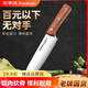 榮事達刀家用廚師專(zhuān)用刀具官方旗艦店正品套裝砍骨頭切肉刀錳鋼 廚師刀