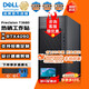 戴爾（DELL） Precision T3660/T3680/Pro Max T2 圖形工作站臺式電腦主機定制 三維設計渲染建模 deepseek部署 T3680【I9-14900K 3.2G24核心】 8G/256G固+2T/HD770集成顯卡