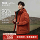 鴨鴨（YAYA）【王一博同款】戶(hù)外登山羽絨服男士2024冬季新款短款加厚外套YX 橘色 XL /180