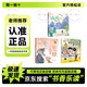 2026寒假書(shū)香樂(lè )讀一年級 和大人一起讀搖搖搖  笨狼的故事什么是比薩 浙江少年兒童出版社 可樂(lè )的一年級名字真好玩 四川少年兒童 2026寒假書(shū)香樂(lè )讀一年級3本套裝
