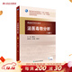 法醫毒物分析 第5版 廖林川 主編 配增值 法醫學(xué)類(lèi)用 法醫學(xué) 9787117226516 2