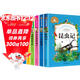 小王子+海底兩萬(wàn)里+八十天環(huán)游地球+昆蟲(chóng)記+魯濱孫漂流記+湯姆叔叔的小屋(全6冊）彩圖注音版一二三年級課外閱讀書(shū)必讀世界經(jīng)典文學(xué)少兒名著(zhù)兒童文學(xué)童話(huà)故事書(shū)