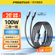 品勝（PISEN）Type-c數據線(xiàn)二合一蘋(píng)果17/16充電線(xiàn)PD100W快充線(xiàn)一拖二頭適用iphone17/16ProMax/iPad手機筆記本 加長(cháng)款1.5m【USB轉雙C】100W快充編織線(xiàn)