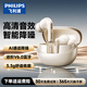 飛利浦（PHILIPS）入耳式藍牙耳機無(wú)線(xiàn)藍牙耳機運動(dòng)耳機游戲耳機長(cháng)續航通話(huà)降噪適用蘋(píng)果華為小米手機TAT1120 白色