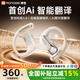 MONOISE摩因【爆賣(mài)500W丨首創(chuàng  )AI翻譯】藍牙耳機掛耳式 實(shí)時(shí)同聲傳譯無(wú)線(xiàn)錄音對話(huà)降噪超長(cháng)續航音樂(lè )運動(dòng) G2