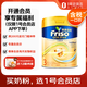 美素佳兒（Friso）港版Friso美素佳兒金裝幼兒成長(cháng)配方奶粉3段800g