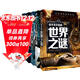 少年探索發(fā)現系列(全5冊)宇宙之謎＋地球之謎＋世界之謎＋海洋之謎＋科學(xué)之謎 世界未解之謎大全集中小學(xué)生少兒科普書(shū)籍7-10-12-15歲青少年版讀物百科全書(shū)