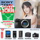 索尼（SONY）  Alpha 6700 APS-C半畫(huà)幅微單相機AI智能芯片 強悍對焦A6700/a6700L /6700m A6700拆機身【充+128G+肩帶+屏+D11】 官方標配(不含內存卡